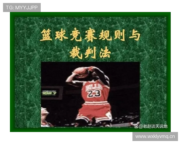 篮球比赛中换人规则的完整解析与执行流程