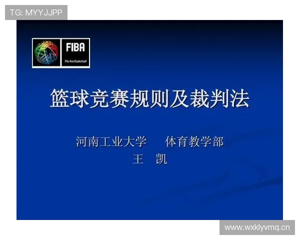 篮球规则中干扰发球违例的具体判定标准与适用场景解析 篮球规则中干扰发球违例的具体判定标准与适用场景解析