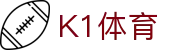 中国.K1(股份)体育有限公司-官方网站-K1十年体育品牌